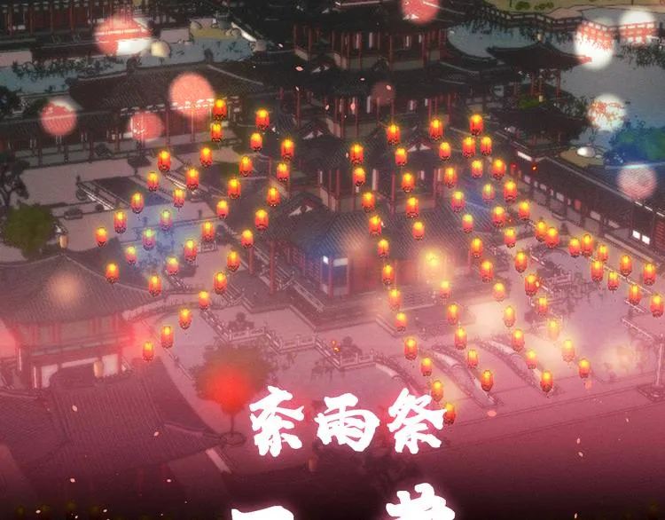 第48话 狐妖在想心事 第95页