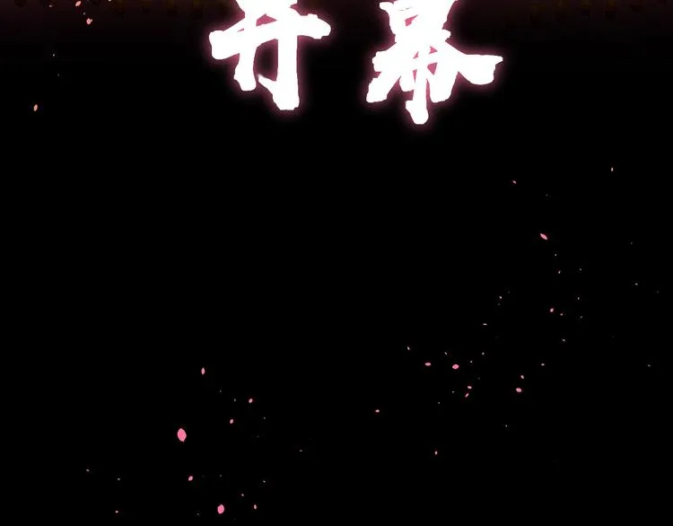 第48话 狐妖在想心事 第96页