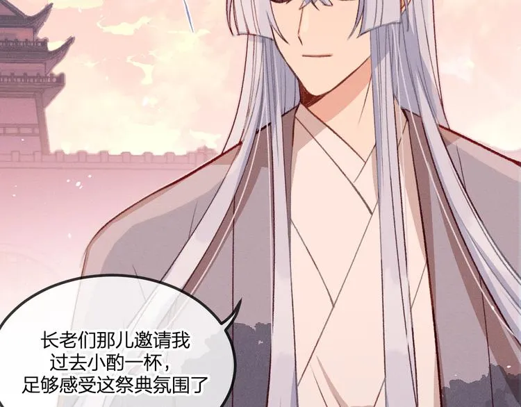 第49话 狐妖要迟到了 第9页