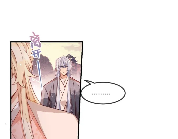 第49话 狐妖要迟到了 第12页