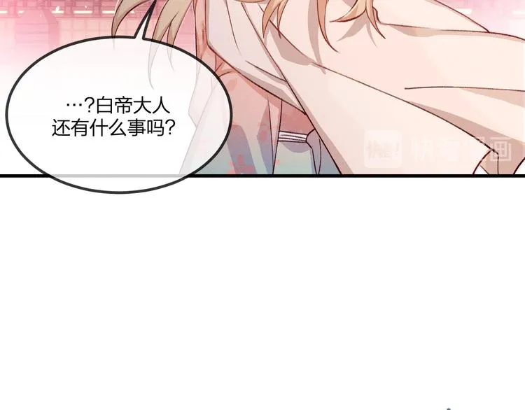 第49话 狐妖要迟到了 第15页