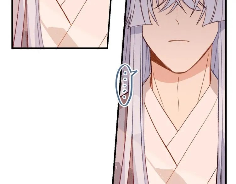 第49话 狐妖要迟到了 第17页