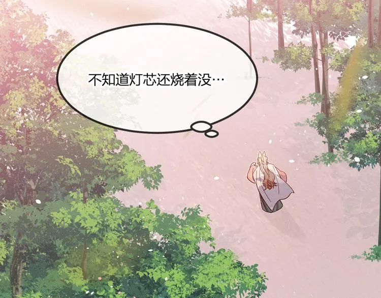 第49话 狐妖要迟到了 第23页
