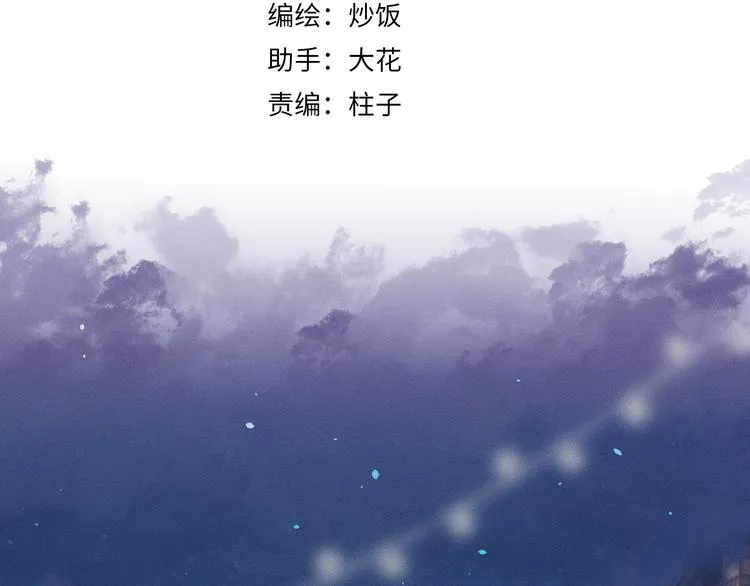 第49话 狐妖要迟到了 第32页