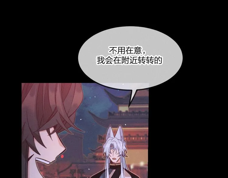 第49话 狐妖要迟到了 第37页
