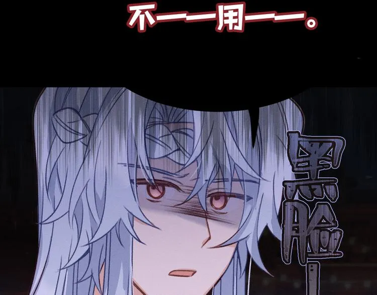 第49话 狐妖要迟到了 第39页