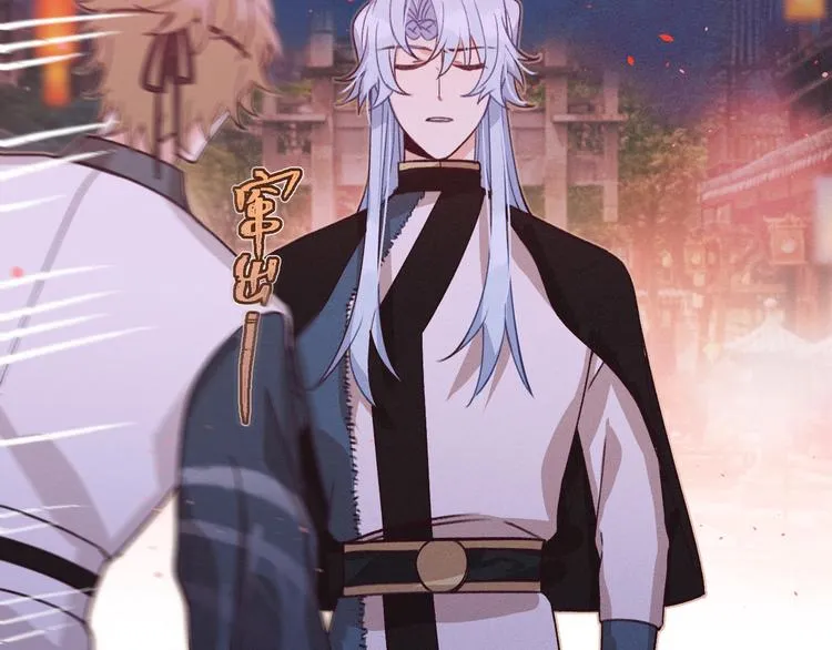 第49话 狐妖要迟到了 第42页