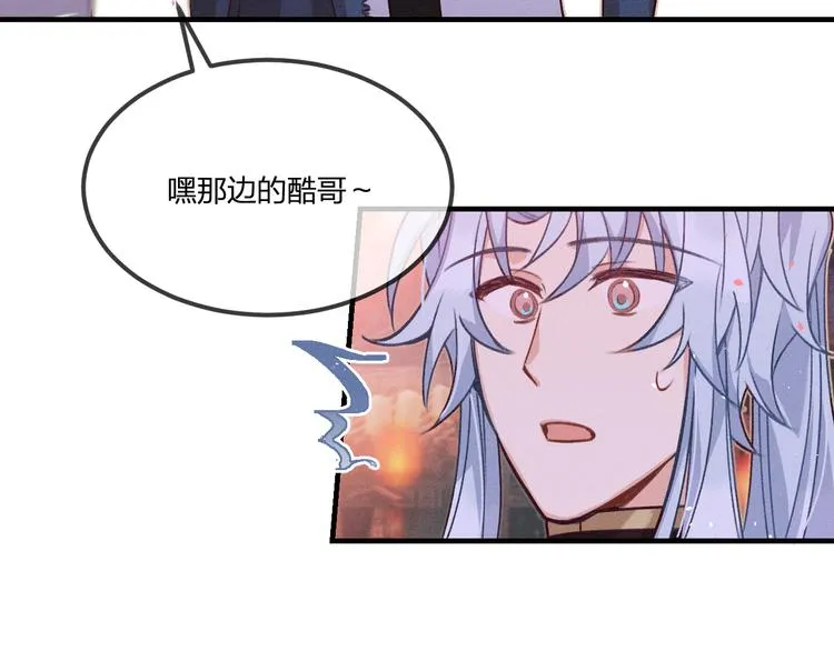 第49话 狐妖要迟到了 第43页