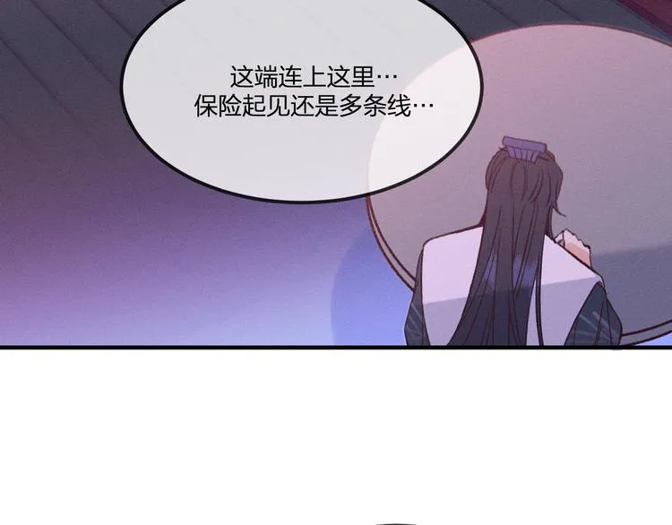 第49话 狐妖要迟到了 第54页
