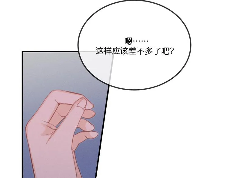 第49话 狐妖要迟到了 第55页