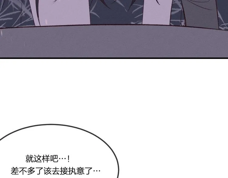 第49话 狐妖要迟到了 第65页