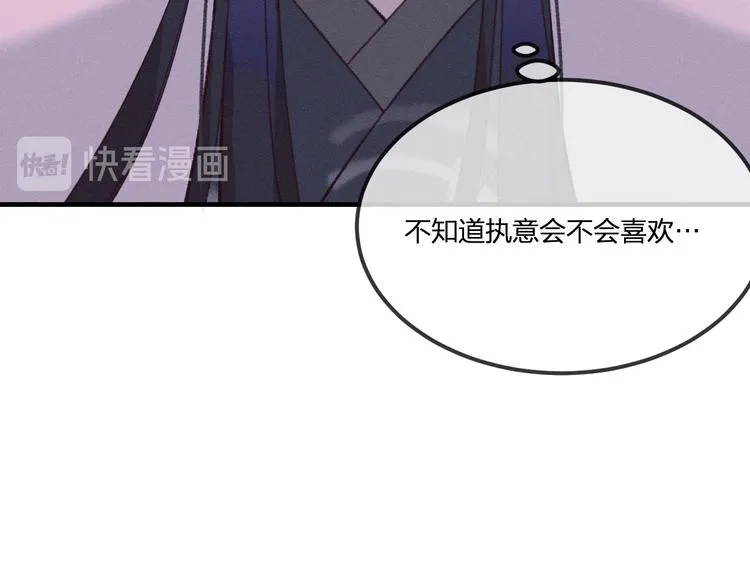 第49话 狐妖要迟到了 第67页