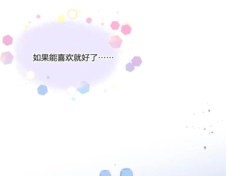 第49话 狐妖要迟到了 第68页