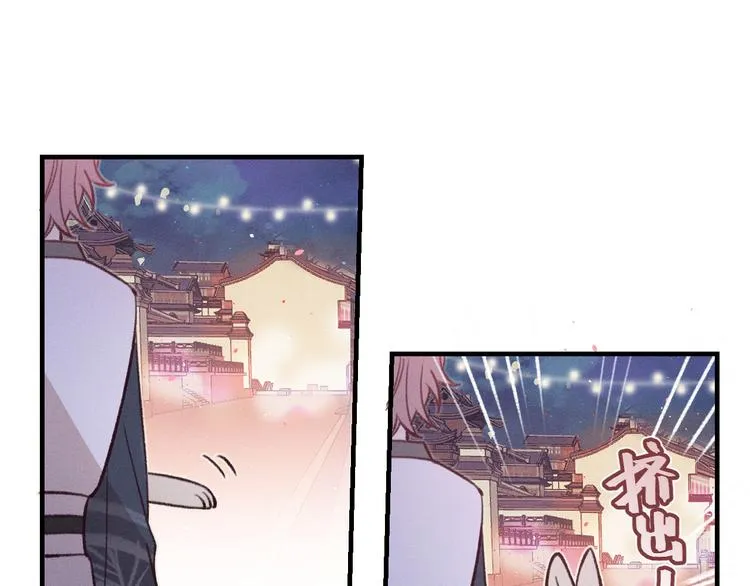 第49话 狐妖要迟到了 第79页