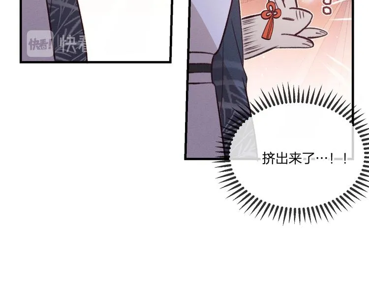 第49话 狐妖要迟到了 第80页