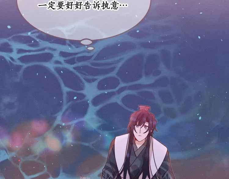 第49话 狐妖要迟到了 第87页