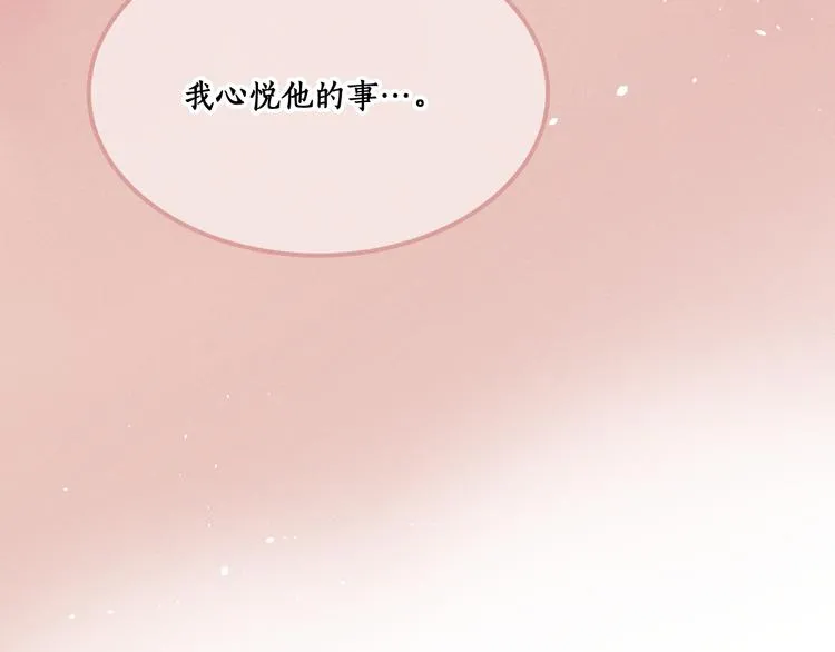第49话 狐妖要迟到了 第89页