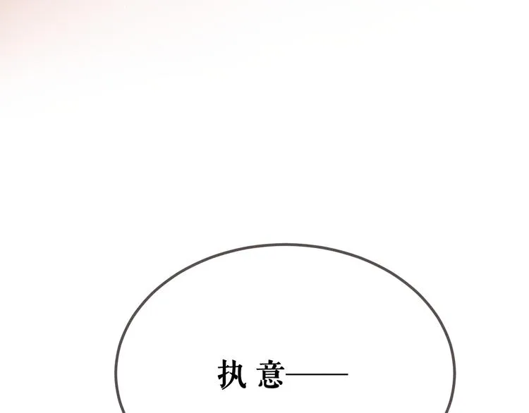 第49话 狐妖要迟到了 第90页