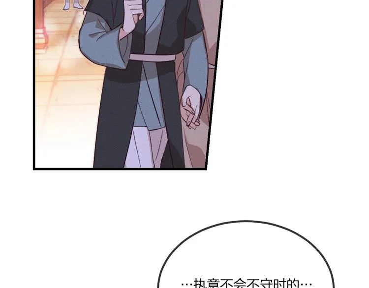 第50话 道士他听到了 第2页