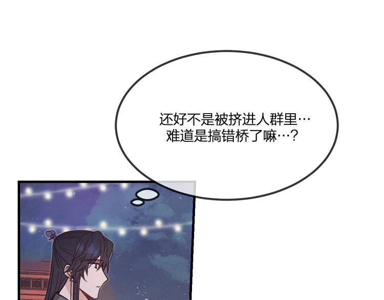 第50话 道士他听到了 第10页