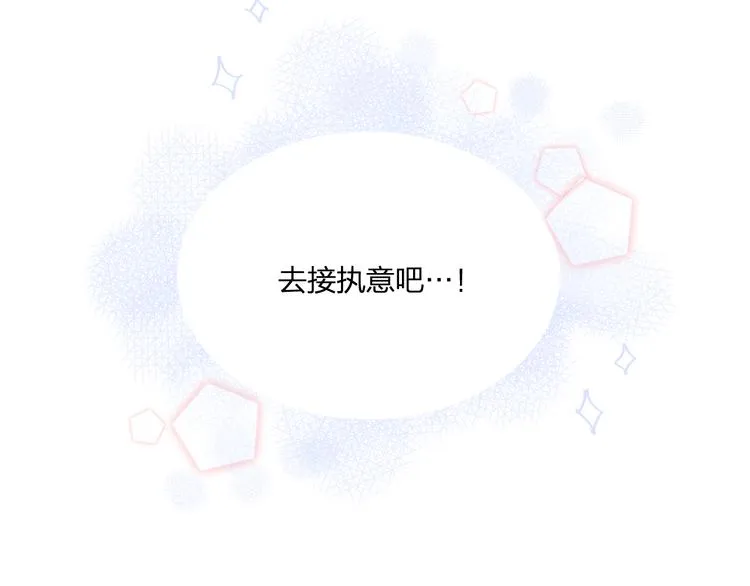 第50话 道士他听到了 第13页