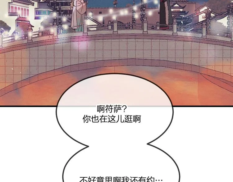 第50话 道士他听到了 第17页