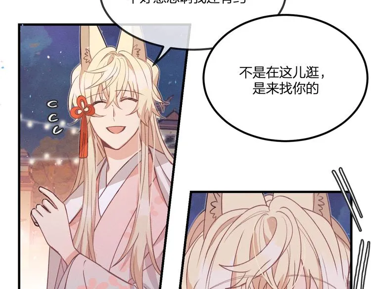 第50话 道士他听到了 第18页