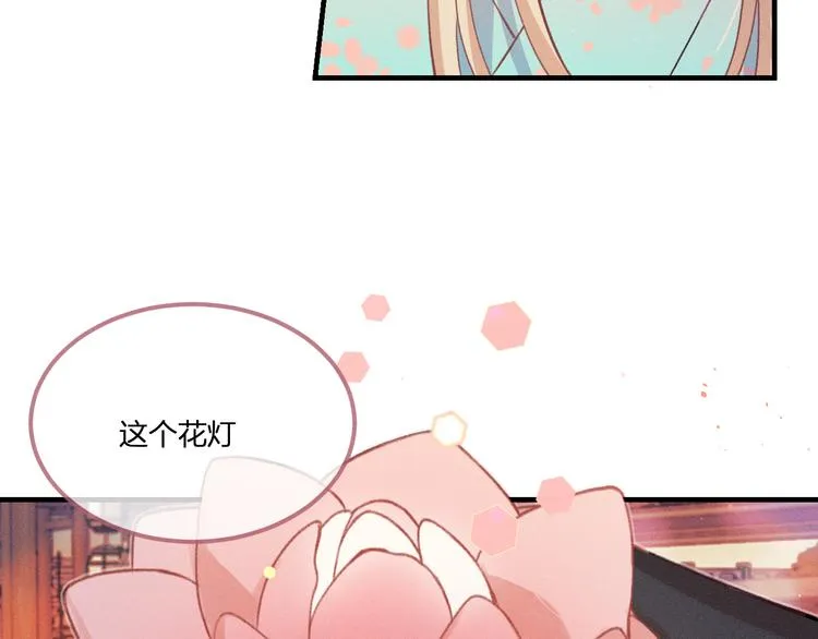 第50话 道士他听到了 第20页