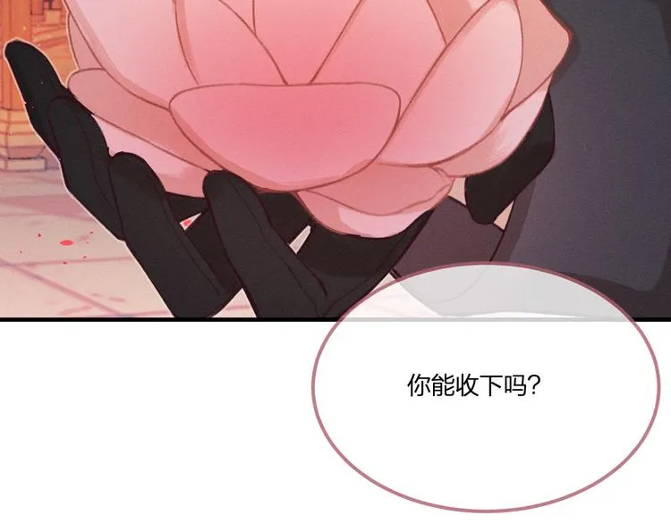 第50话 道士他听到了 第21页