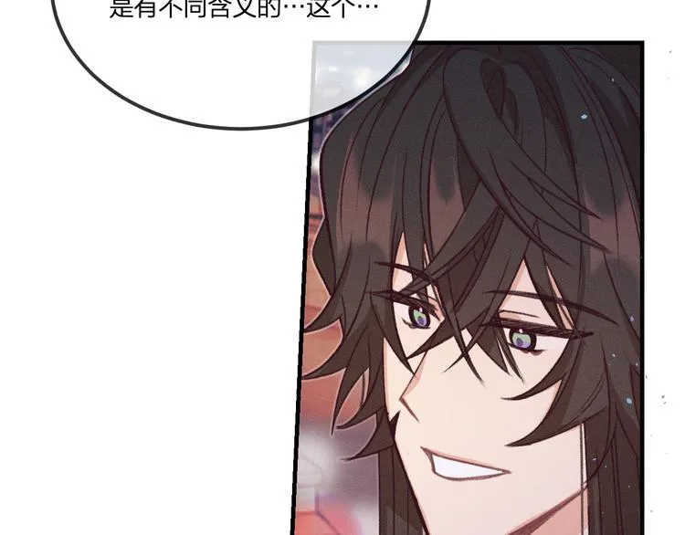 第50话 道士他听到了 第24页