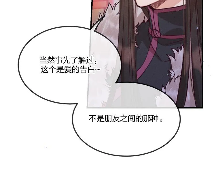 第50话 道士他听到了 第25页