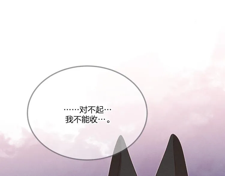第50话 道士他听到了 第28页
