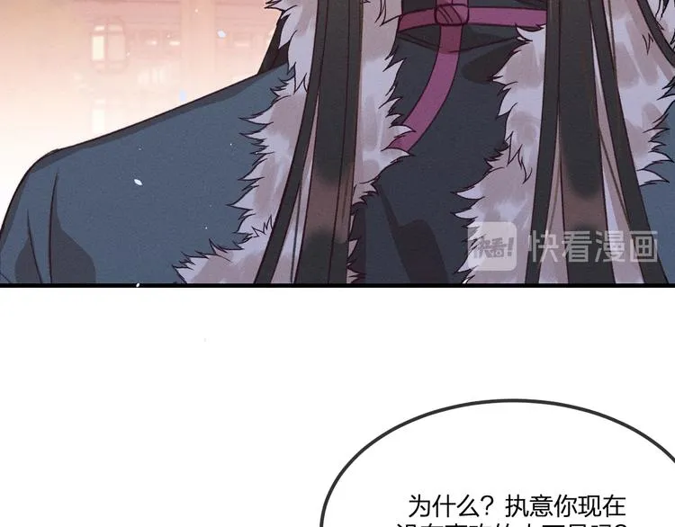 第50话 道士他听到了 第30页