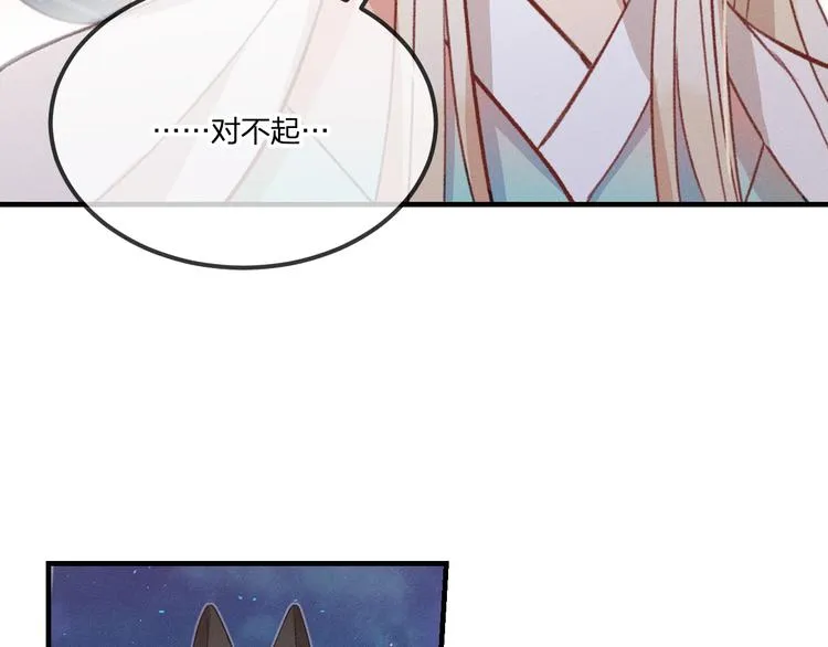 第50话 道士他听到了 第35页