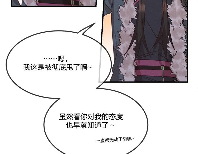 第50话 道士他听到了 第37页