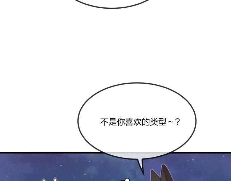 第50话 道士他听到了 第38页