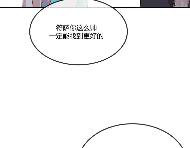 第50话 道士他听到了 第40页