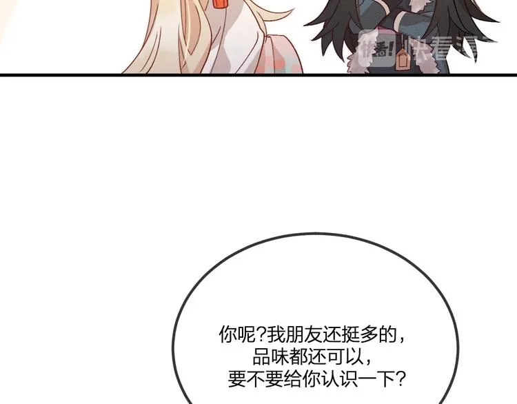第50话 道士他听到了 第42页