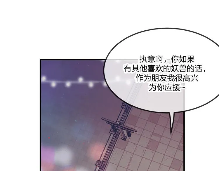 第50话 道士他听到了 第48页