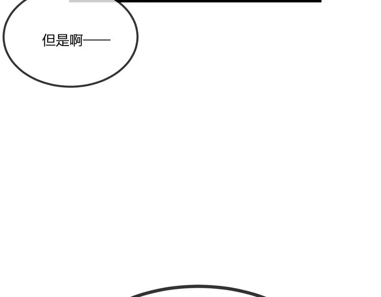 第50话 道士他听到了 第50页