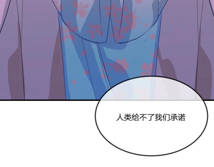 第50话 道士他听到了 第54页