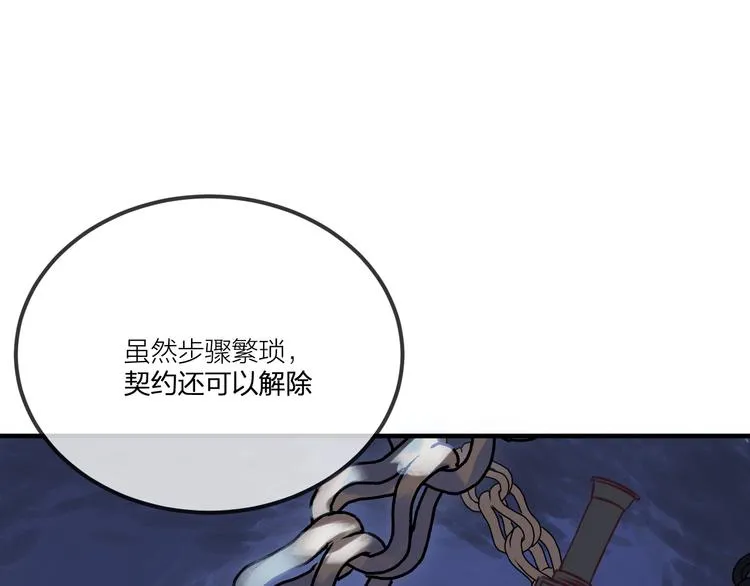 第50话 道士他听到了 第55页