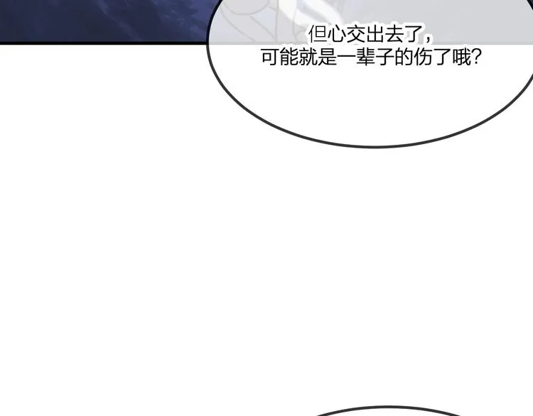 第50话 道士他听到了 第57页