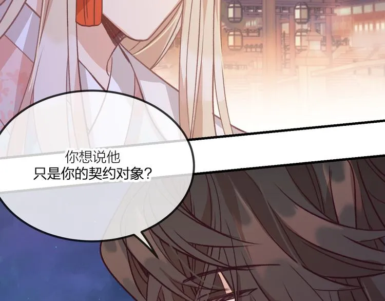 第50话 道士他听到了 第59页