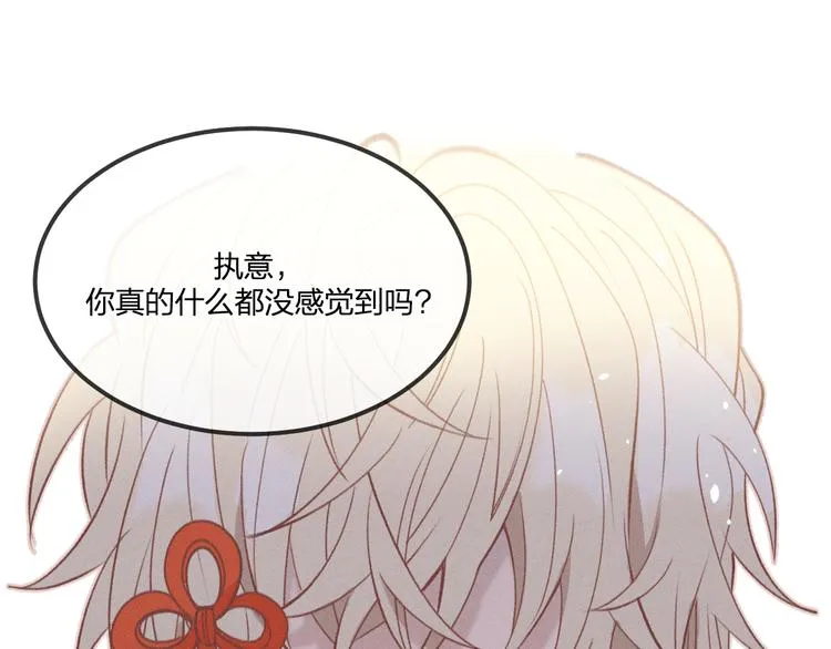 第50话 道士他听到了 第64页