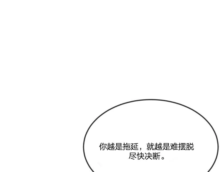 第50话 道士他听到了 第73页