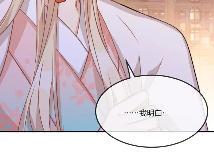 第50话 道士他听到了 第75页