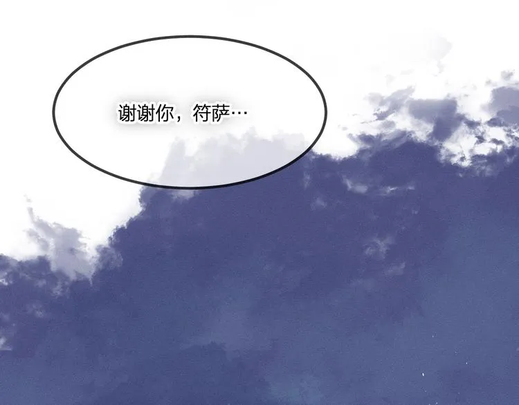 第50话 道士他听到了 第77页