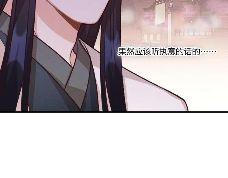 第50话 道士他听到了 第84页