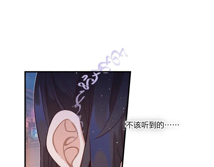 第50话 道士他听到了 第85页